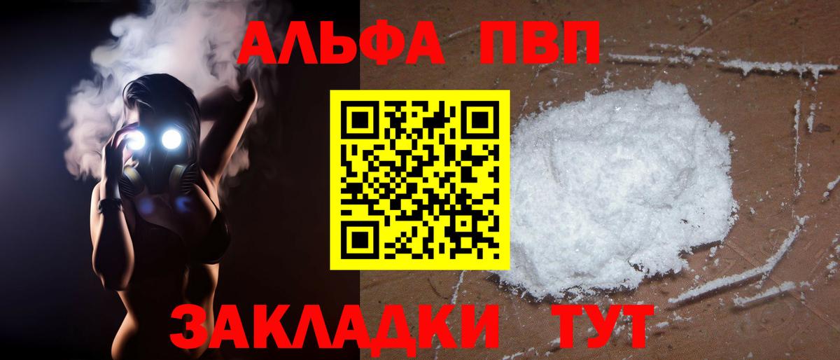 A-PVP  Alfa_PVP Crystall  хочу   Петрозаводск  Вход с VPN  Альфа ПВП кристаллы  Alfa_PVP СК КРИС 