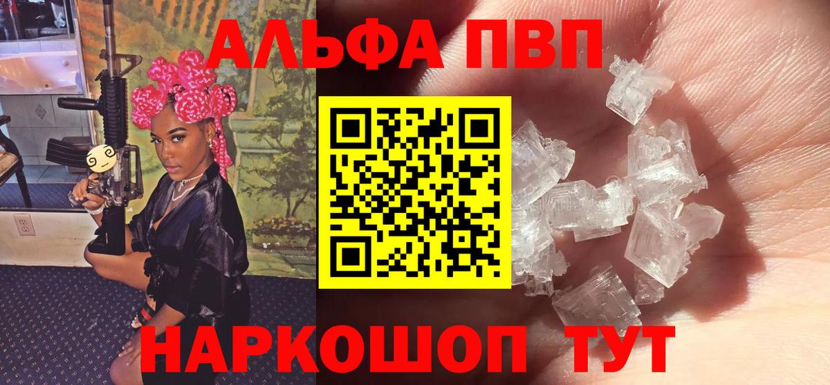 Alpha-PVP VHQ Петрозаводск
