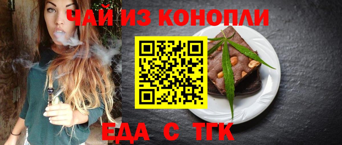 Cannafood конопля  Вход с VPN  Петрозаводск 