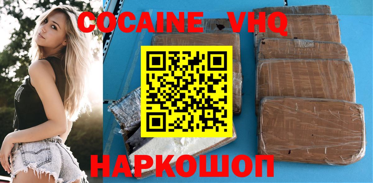 COCAIN FishScale Петрозаводск