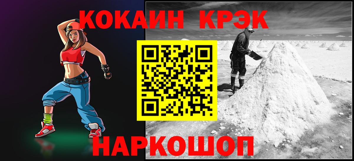 Петрозаводск  Кокаин Fish Scale  Вход с VPN  Кокаин VHQ 