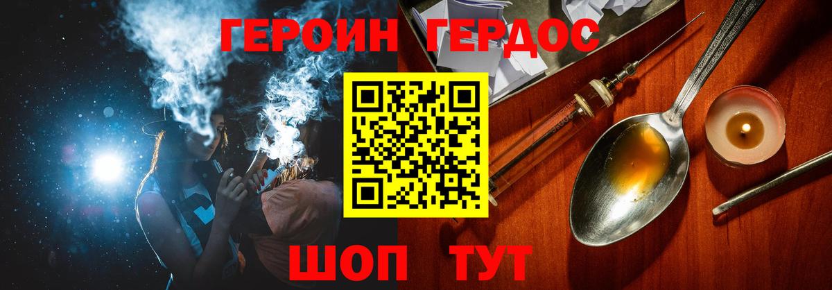 ГЕРОИН герыч  Вход с VPN  Петрозаводск 
