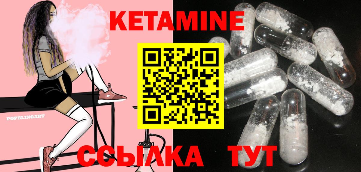 КЕТАМИН ketamine Петрозаводск