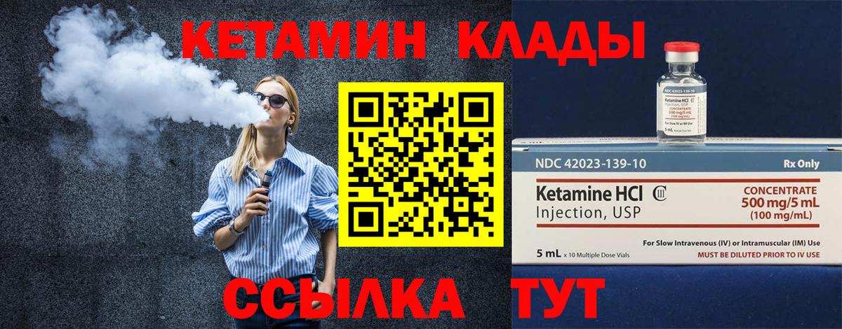 Кетамин VHQ  Вход с VPN  Петрозаводск 