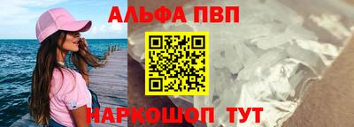 ALPHA PVP Гусиноозёрск
