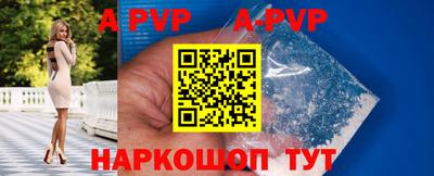 ALPHA PVP Гусиноозёрск