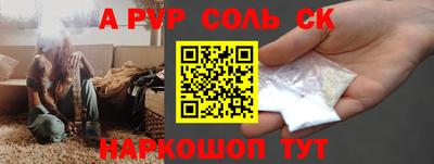 ALPHA PVP Гусиноозёрск