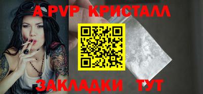 ALPHA PVP Гусиноозёрск