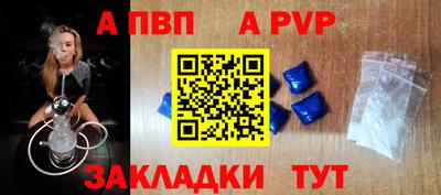 ALPHA PVP Гусиноозёрск
