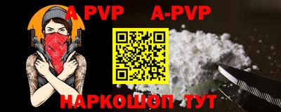 ALPHA PVP Гусиноозёрск