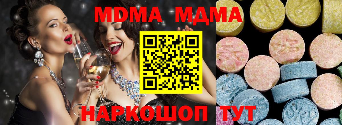 МДМА crystal  MDMA молли  Вход с VPN  Петрозаводск 