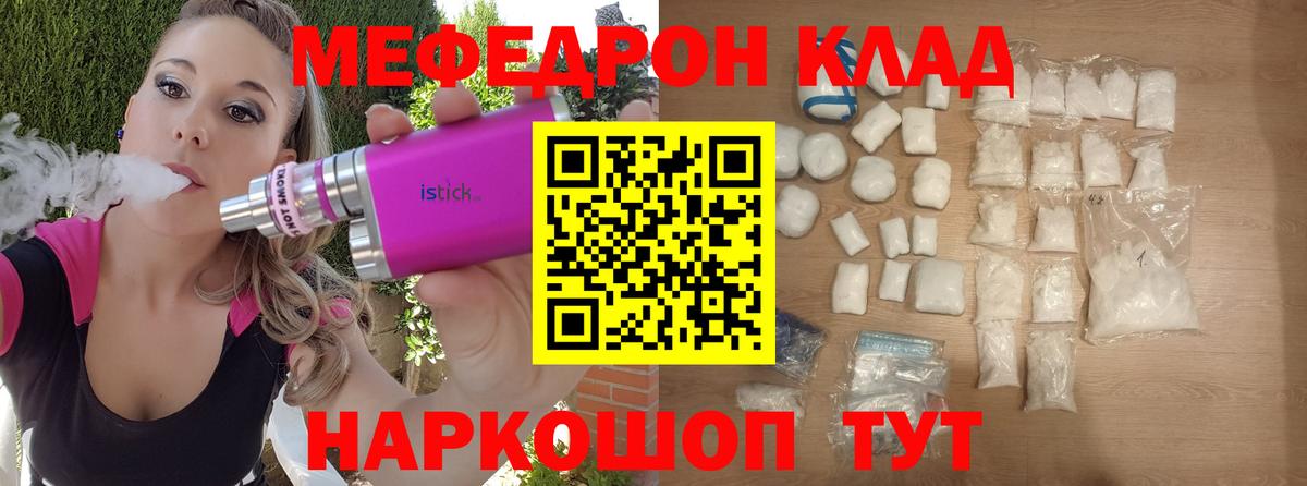 Петрозаводск  МЕФ VHQ  Меф  Вход с VPN  Мефедрон кристаллы 