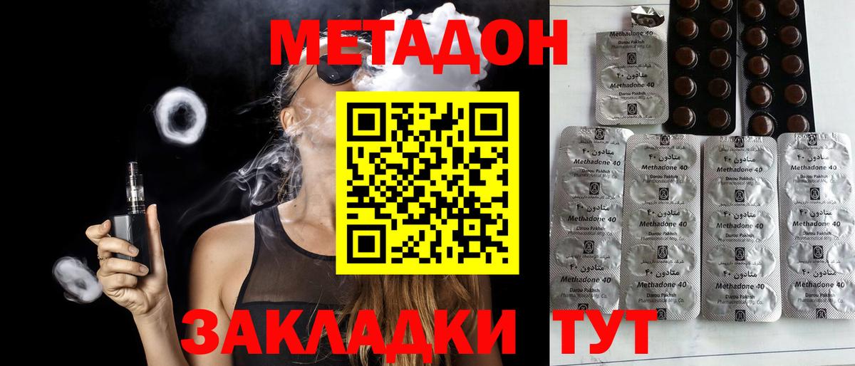 Метадон мёд  МЕТАДОН methadone  Вход с VPN  Петрозаводск 