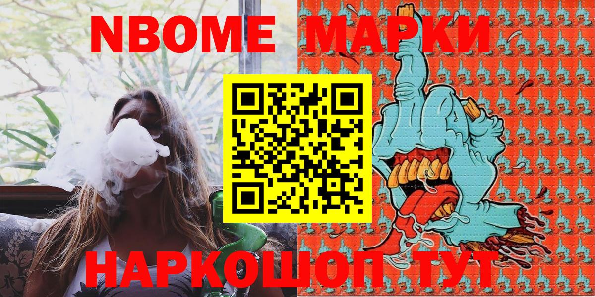 Наркотические марки 1,5мг Петрозаводск